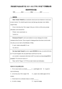 河南省驻马店市西平县2021-2022学年八年级下学期期末素质测评英语试题(含答案)