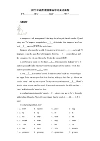 2022年山东省淄博市中考英语真题(含答案)