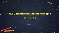 初中英语北师大版七年级上册Communication Workshop备课课件ppt