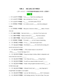（2020-2022）三年全国中考英语真题和模拟题精选分项训练专题13 词汇运用之首字母填空