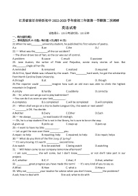 江苏省宿迁市钟吾初中2022-2023学年九年级上学期第二次调研英语（含答案）