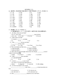 北京四中七年级期中考试英语试卷