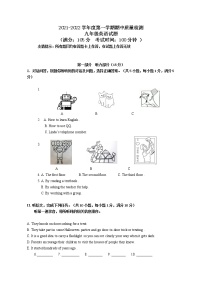 2021-2022 学年上学期山东省青岛市四校联考九年级英语期中试题无听力（含答案）