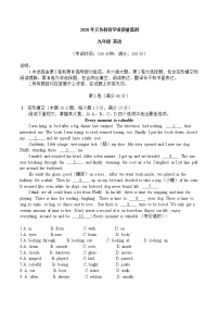 2020-2021学年上学期山东省青岛统考九年级期中英语试题无听力（含答案）