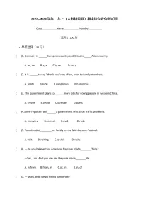 期中综合评价测试题 2022-2023学年人教版九年级英语全册(含答案)