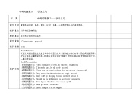 中考专题复习——状语从句 教案