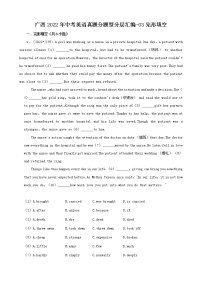 广西2022年中考英语真题分题型分层汇编-03完形填空