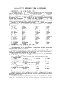 浙江省慈溪市2022-2023学年上学期八年级第一次月考英语试题(含答案)