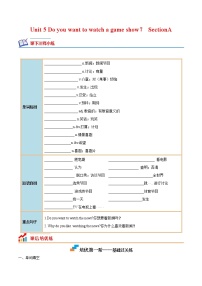 人教新目标 (Go for it) 版八年级上册Unit 5 Do you want to watch a game show?Section A精品综合训练题