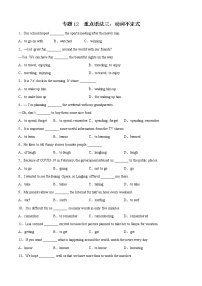 专题04 重点语法三：动词不定式-2022-2023学年八年级英语上学期期中考点大串讲（人教版）