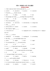 专题01 单项选择100题（考点全囊括）-2022-2023学年八年级英语上学期期中考点大串讲（外研版）