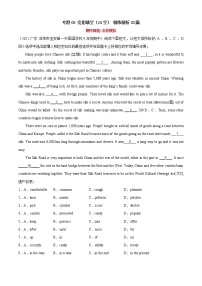 专题08 完形填空（10空） 精练精析20篇（期中真题+名校模拟）-2022-2023学年八年级英语上学期期中考点大串讲（外研版）