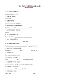 专题06 完成句子（重点短语和句型）100题-2022-2023学年七年级英语上学期期中考点大串讲（外研版）