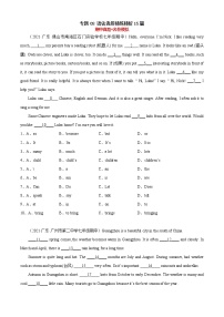 专题08 语法选择精练精析15篇（期中真题+名校模拟）-2022-2023学年七年级英语上学期期中考点大串讲（外研版）