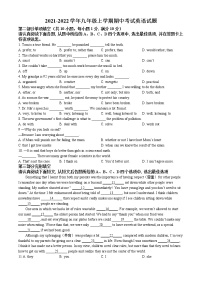 苏州市姑苏区五校联考2021-2022学年第一学期初三英语期中试题（含答案）