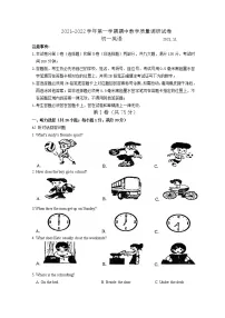昆山、太仓、常熟、张家港市2021-2022学年第一学期初一英语期中试题(含答案)