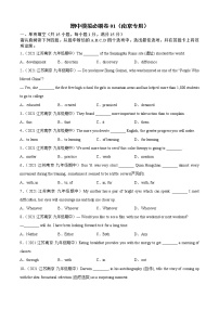 南京市2022-2023学年九年级英语上学期期中模拟必刷卷01（含答案解析）