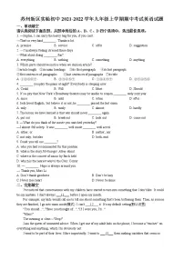 苏州新区实验初中2021-2022学年九年级上学期期中考试英语试题（含解析）