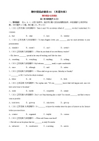 无锡市2022-2023学年九年级英语上学期期中模拟必刷卷01（含答案解析）