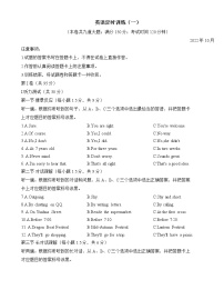 重庆西南大学附属中学校2022-2023学年九年级上学期第一次月考（unit1-5SA）英语试卷（含答案）