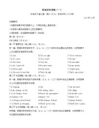 重庆西南大学附属中学校2022-2023学年九年级上学期第一次月考（unit1-5SA）英语试卷（含答案）