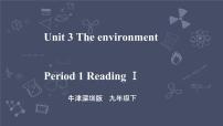 牛津版 (深圳&广州)九年级下册Unit 3 The environment一等奖课件ppt