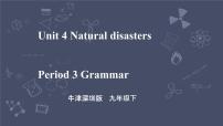 初中英语Unit 4 Natural disasters优秀ppt课件