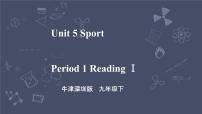 初中英语牛津版 (深圳&广州)九年级下册Unit5 Sport公开课ppt课件