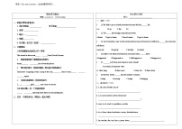 英语八年级上册Lesson 24 I Need a Map!第1课时学案