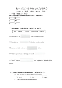 七年级入学分班考试英语试卷及答案(无听力)
