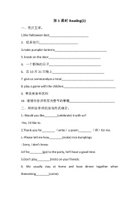 七年级上册Reading练习