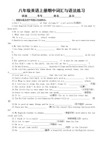 初中英语人教版八年级上册期中词汇与语法专项练习（附参考答案）