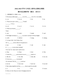 期末检测卷  2022-2023学年七年级上册单元重难点精练 (词汇+语法+单元检测卷)