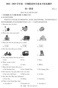 昆山、太仓、常熟、张家港四市2022～2023 学年第一学期初一英语文阶段性学业水平阳光测评试卷无答案