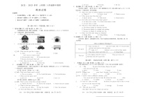 安徽省蚌埠市蚌山区2022-2023学年八年级上学期11月期中英语试题(含答案)