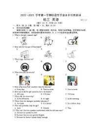 江苏省苏州市昆山、太仓、常熟、张家港四市2022-2023学年九年级上学期英语阶段性学业水平阳光测评试卷（期中）(含答案)