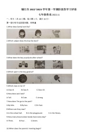 江苏省镇江市市区2022-2023学年七年级上学期期中考试英语试卷 (含答案)