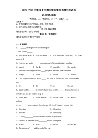 辽宁省鞍山市衡业中学2022-2023学年九年级上学期期中英语试卷(含答案)