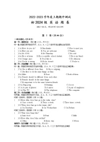 重庆市江津二中等十校2022-2023学年八年级上学期期中检测英语试题 (含答案)