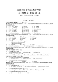 重庆市江津第二中学等十校2022-2023学年九年级上学期半期检测英语试题 (含答案)