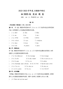 重庆市江津第二中学等十校2022-2023学年七年级上学期半期检测英语试题(含答案)