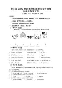 广西桂林市灌阳县2022-2023学年九年级上学期期中质量检测英语试题(含答案)