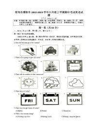 常州市溧阳市2022-2023学年八年级上学期期中考试英语试题（含答案）