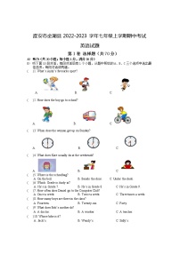 淮安市金湖县2022-2023学年七年级上学期期中考试英语试题（含答案）