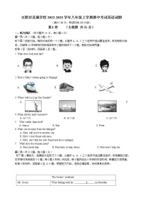 江阴市直属学校2022-2023学年八年级上学期期中考试英语试题（含答案）