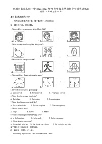 南通市如皋初级中学2022-2023学年七年级上学期期中考试英语试题（含答案）