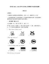 苏州市2022—2023学年七年级上学期期中考试英语试题(含答案)