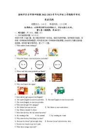 盐城市东台市第四联盟2022-2023学年九年级上学期期中考试英语试题（含答案）