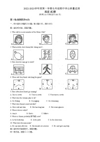 江苏省南通市如皋初级中学2022-2023学年七年级上学期期中考试英语试(含答案)