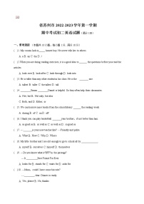 苏州市2022-2023学年第一学期期中考试初二英语试卷（含答案）